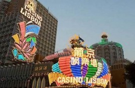 葡京赌场：品味澳门的高端娱乐文化